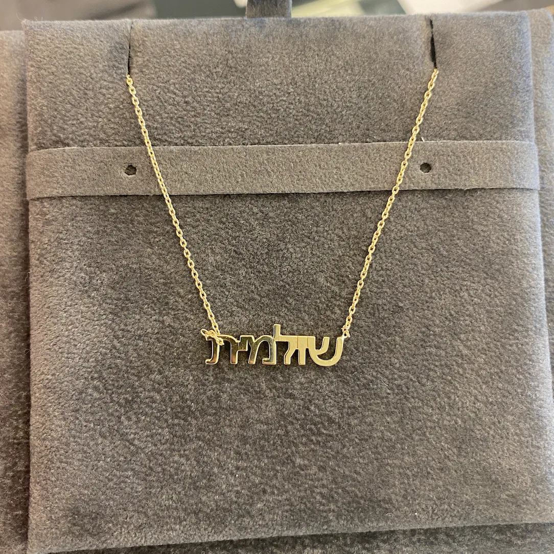 Hebrew Name Necklace